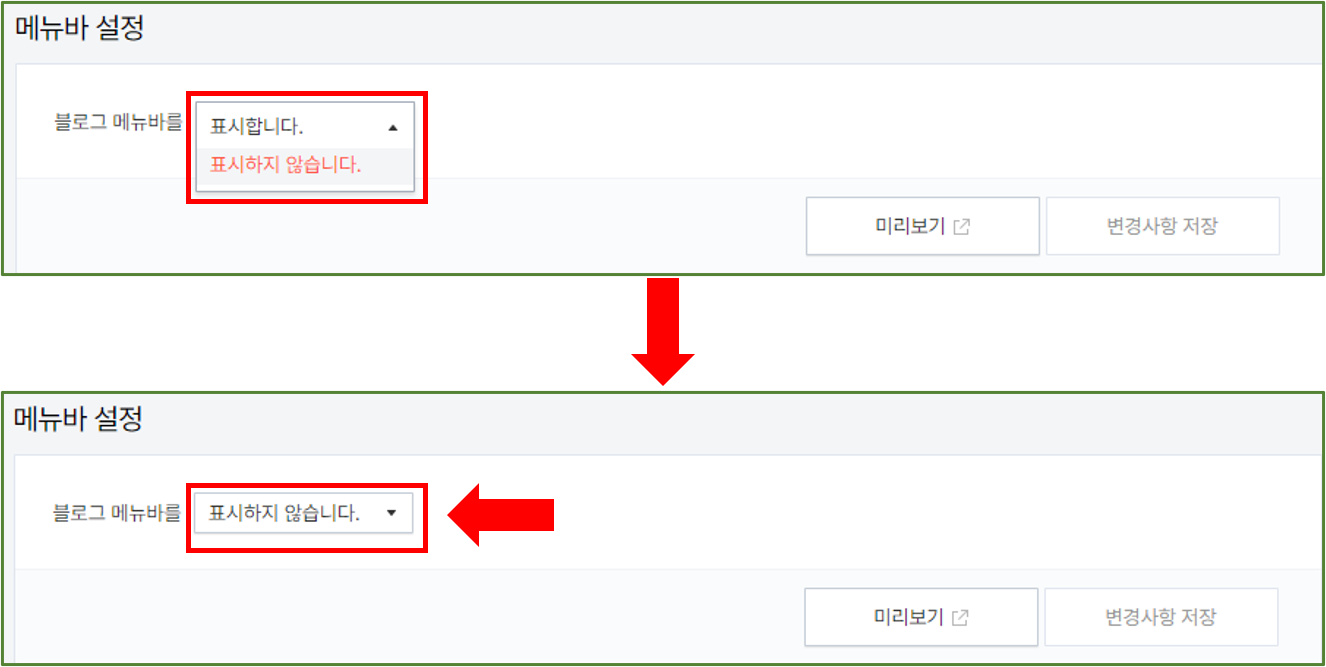 메뉴바 설정