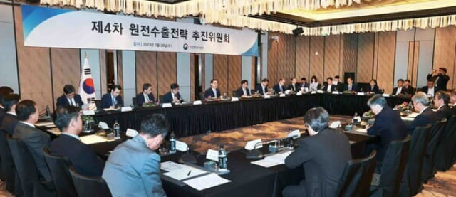 원전 공기업 + 협력업체&#44; 2027년까지 5조원 규모 동반 수주 목표