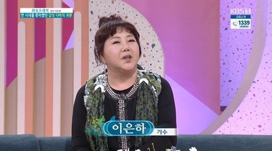 이은하, 쿠싱증후군·유방암 투병 후 밝은 근황 공개