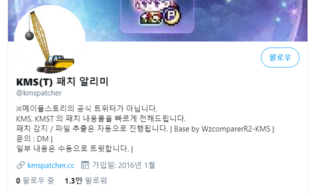 메이플 테썹 패치내역 빨리 확인하는법 메이플 테썹 패치내역 빨리 확인하는법