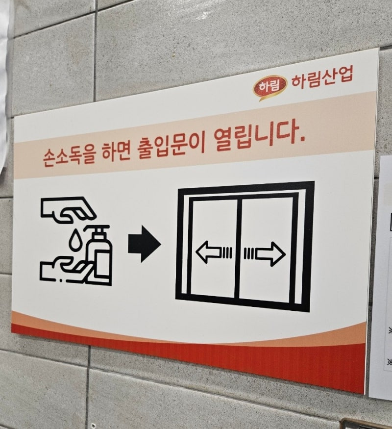 닭공장 이미지