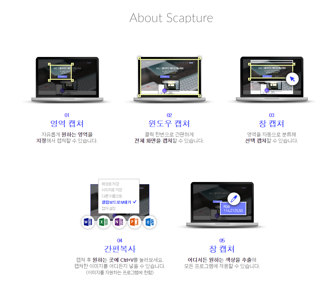  캡쳐 프로그램 끝판왕. 무료 캡쳐프로그램 <에스캡쳐>