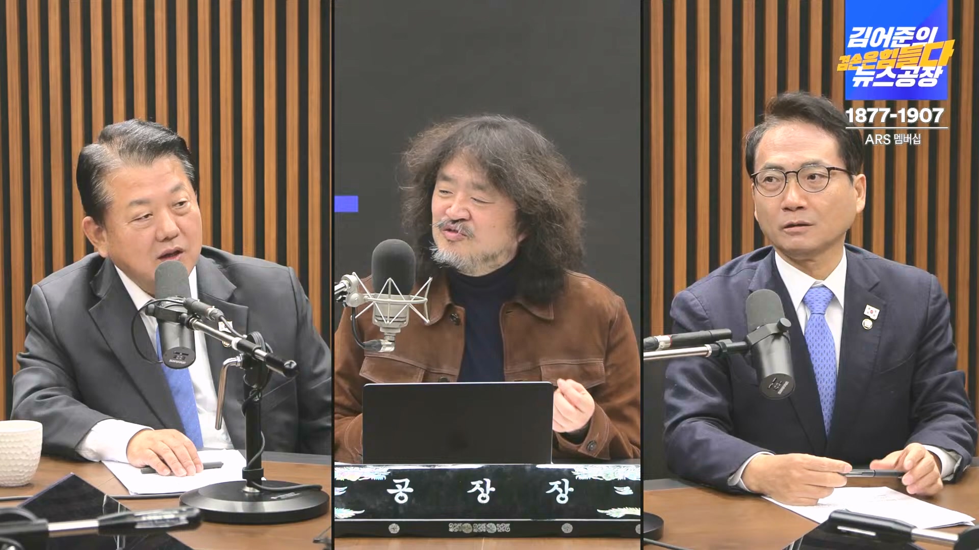 김어준의 겸손은힘들다 뉴스공장 2024년 12월 16일 월요일 [김민석, 정청래, 김병주, 박선원, 한준호, 최민희, 김현, 여론조사].mp4_20241216_180935.693.jpg