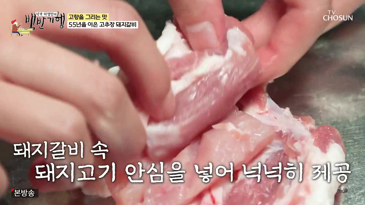 식객 허영만의 백반기행.E251.240610p-NEXT.mp4_20240610_195516.020.jpg