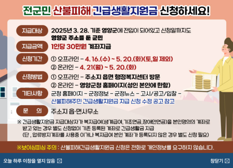 경북 재난지원금 신청 안동 의성 청송 영양 영덕