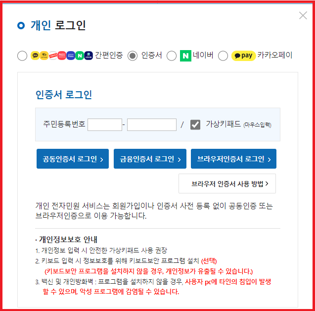 경력증명서 인터넷 발급