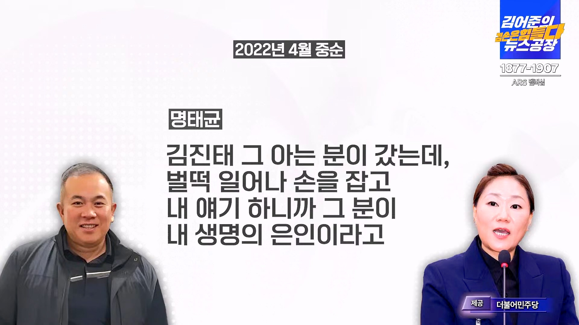 김어준의 겸손은힘들다 뉴스공장 2024년 11월 22일 금요일 [노종면, THE살롱, 한상욱, 미디어감찰반, 금요미식회, 허클베리핀].mp4_20241124_182719.506.jpg