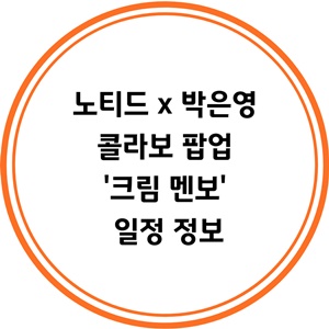 바른중식 이미지