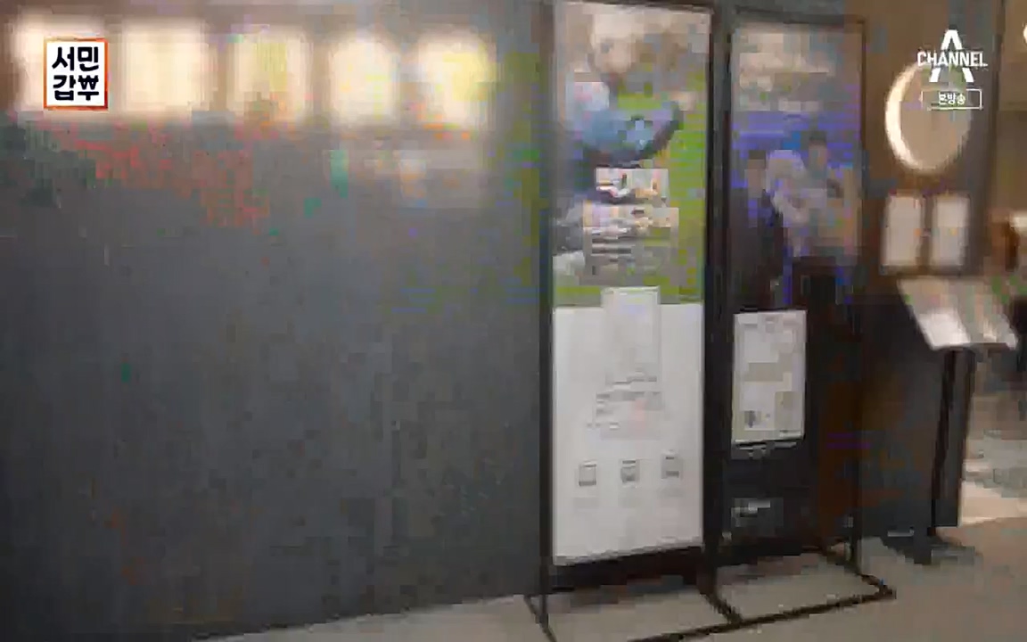 서민 갑부.E376.220327p-NEXT.mp4_20220327_181635.104.jpg