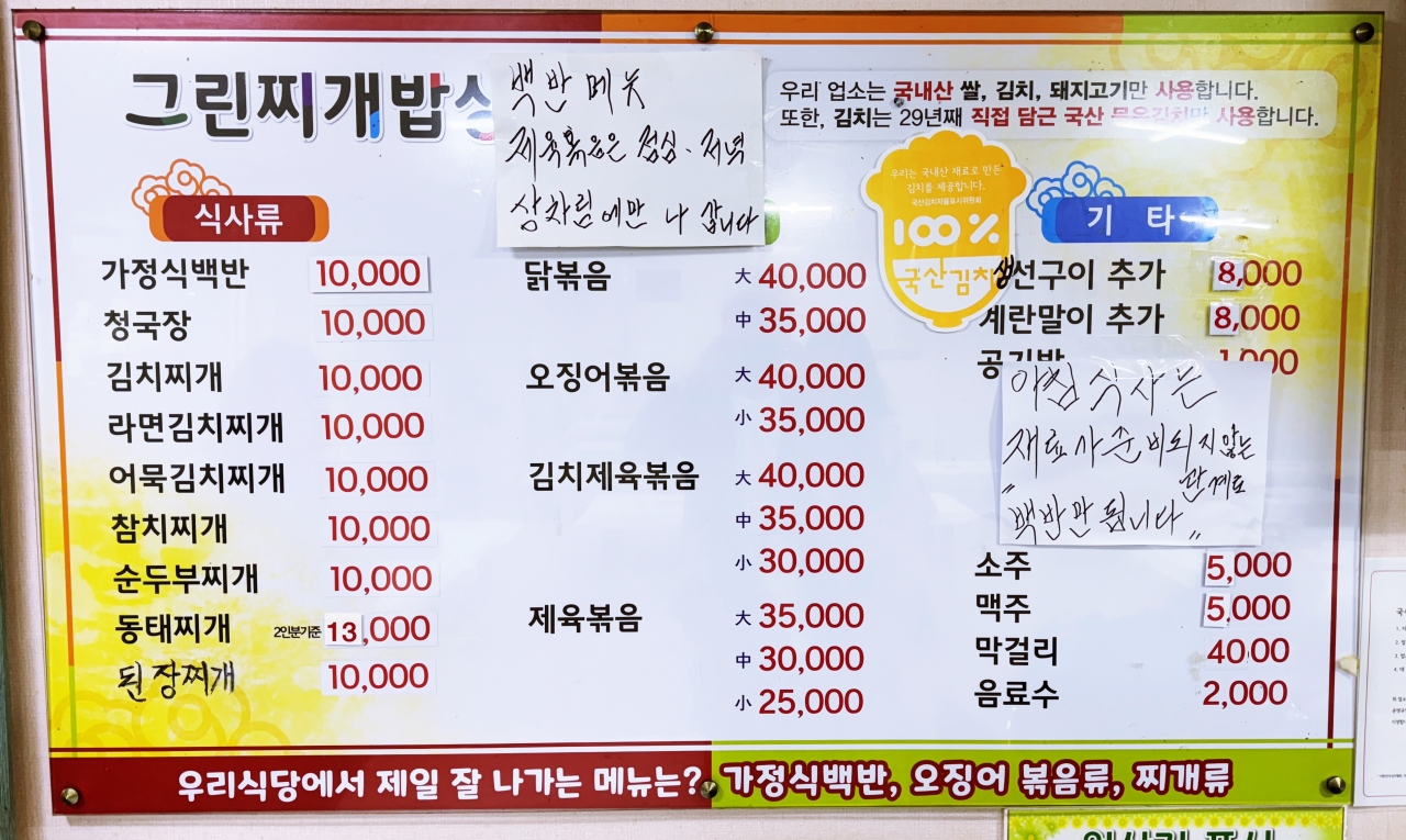 찌개와백반 이미지