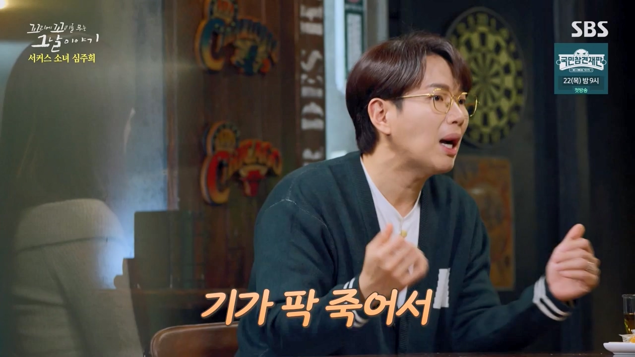 꼬리에 꼬리를 무는 그날 이야기.E115.240216p-NEXT.mp4_20240217_160517.847.jpg