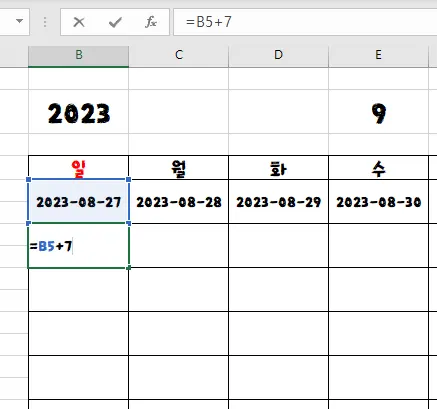 엑셀 셀 덧셈 하기