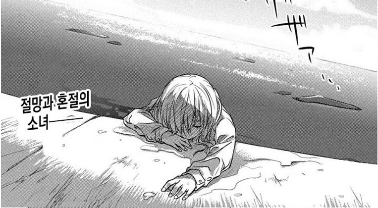 조난입니까? - 역경? 고난? 그까짓 꺼 ㅋ[애니만화리뷰]
