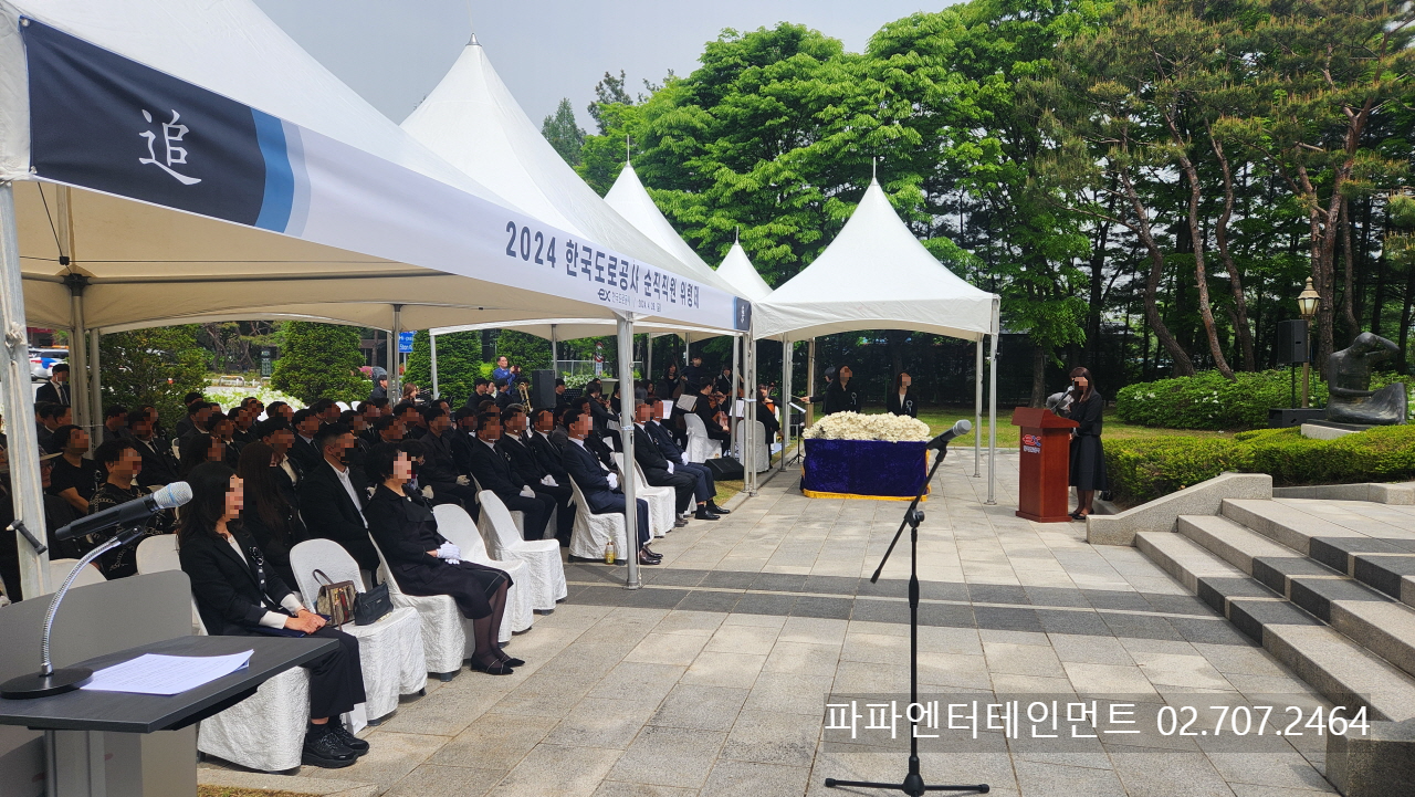  2024 한국도로공사 순직직원 위령제 대행