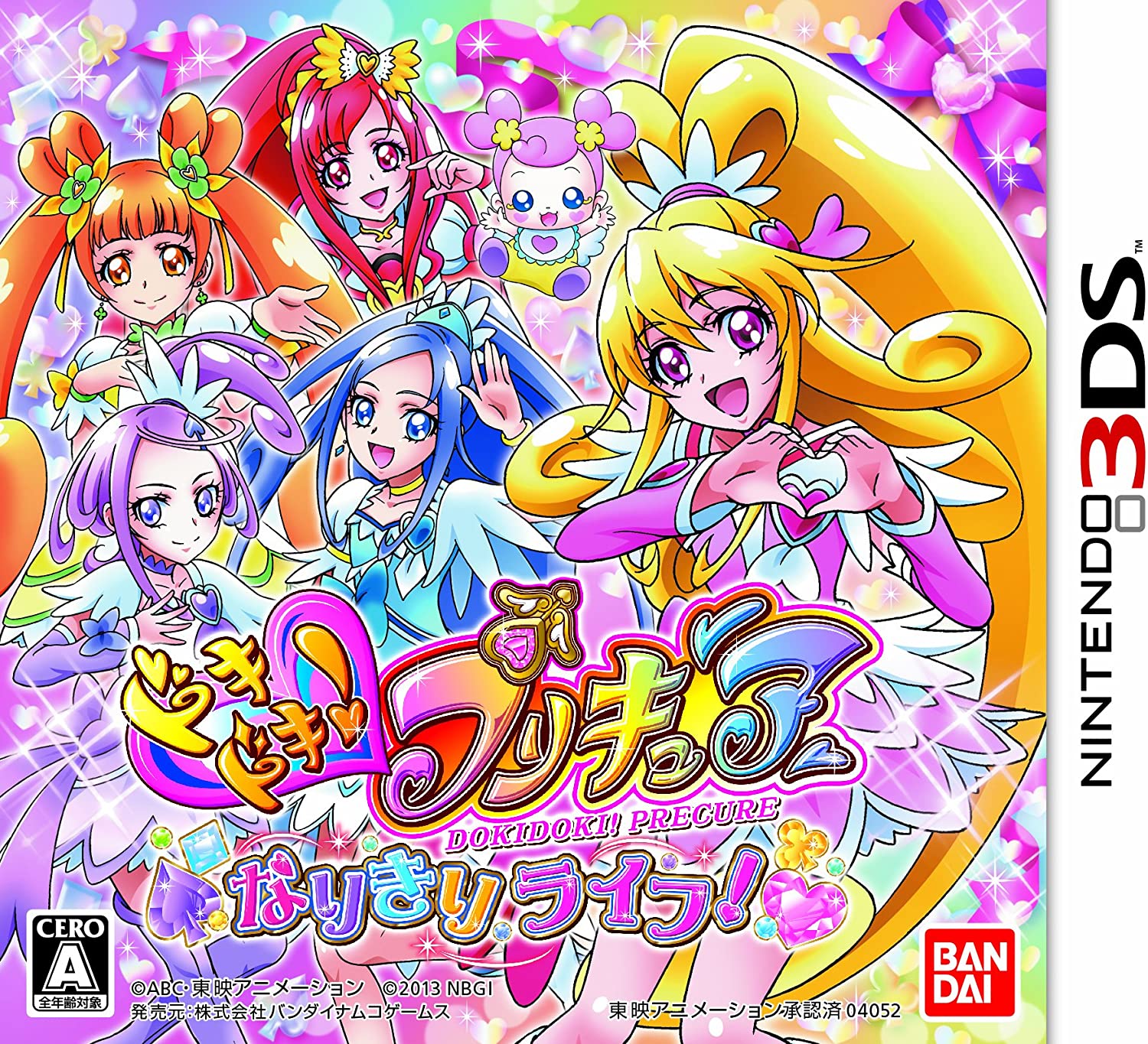  닌텐도 3DS - 두근두근! 프리큐어 나리키리 라이프! (Doki Doki Pre Cure Narikiri Life! - ドキドキ プリキュア なりきりライフ!)