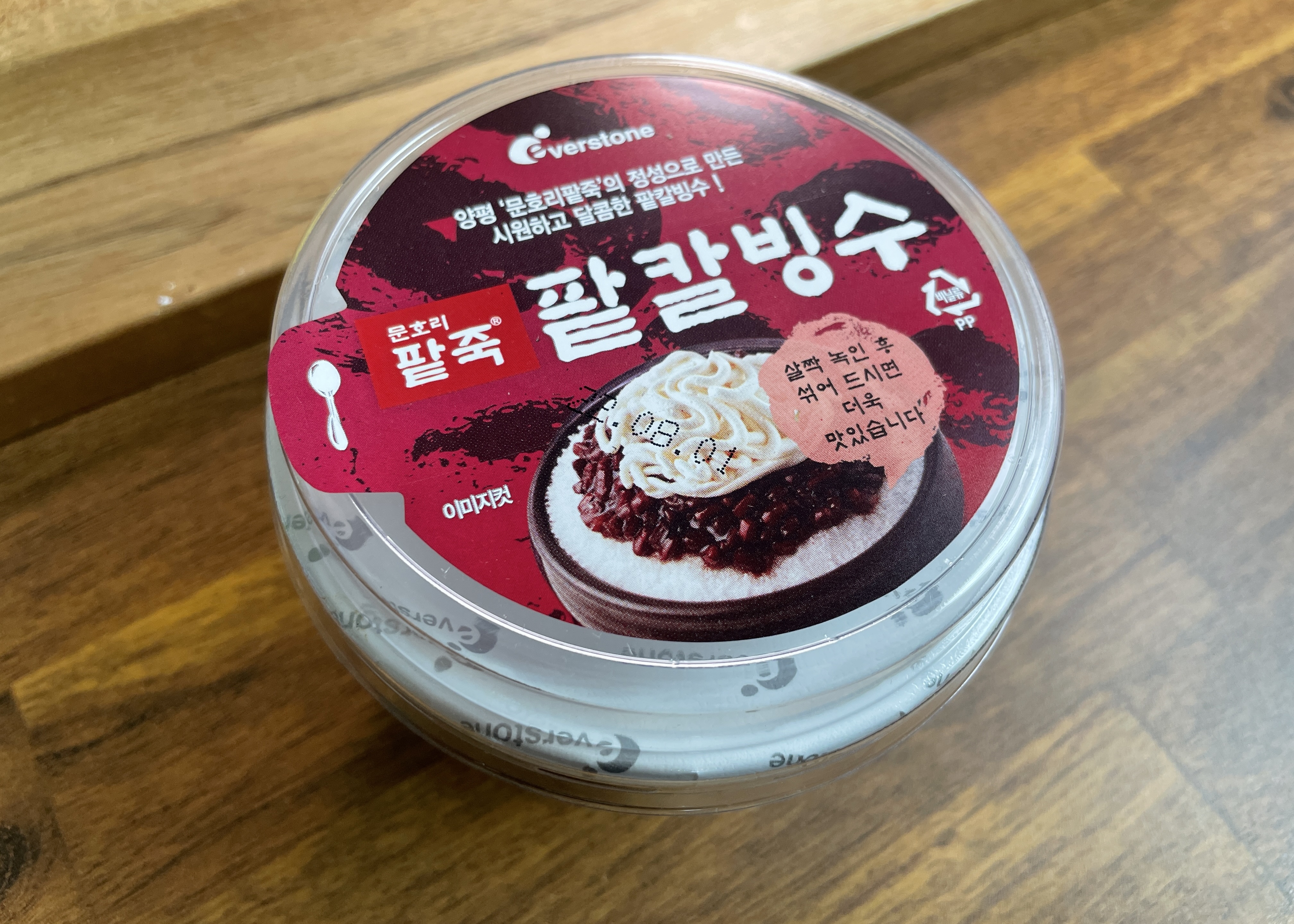  [편의점] GS에 시원한 팥칼빙수...? 신박한 이름 GS 팥빙수 "팥칼빙수"