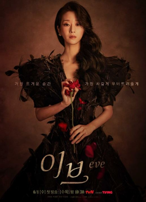 서예지-출연작품2