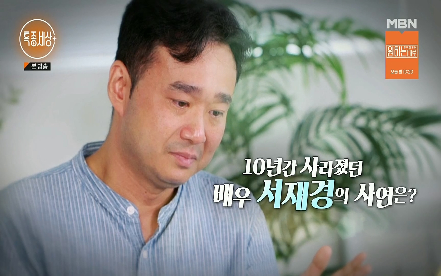 특종세상.E546.220901p.H264-F1RST.mp4_20220903_125147.800.jpg