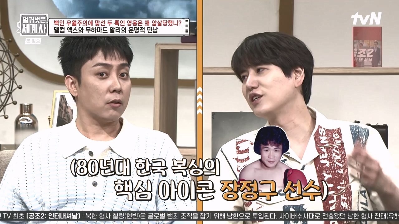 벌거벗은 세계사.E118.230927p-NEXT.mp4_20240507_211742.168.jpg
