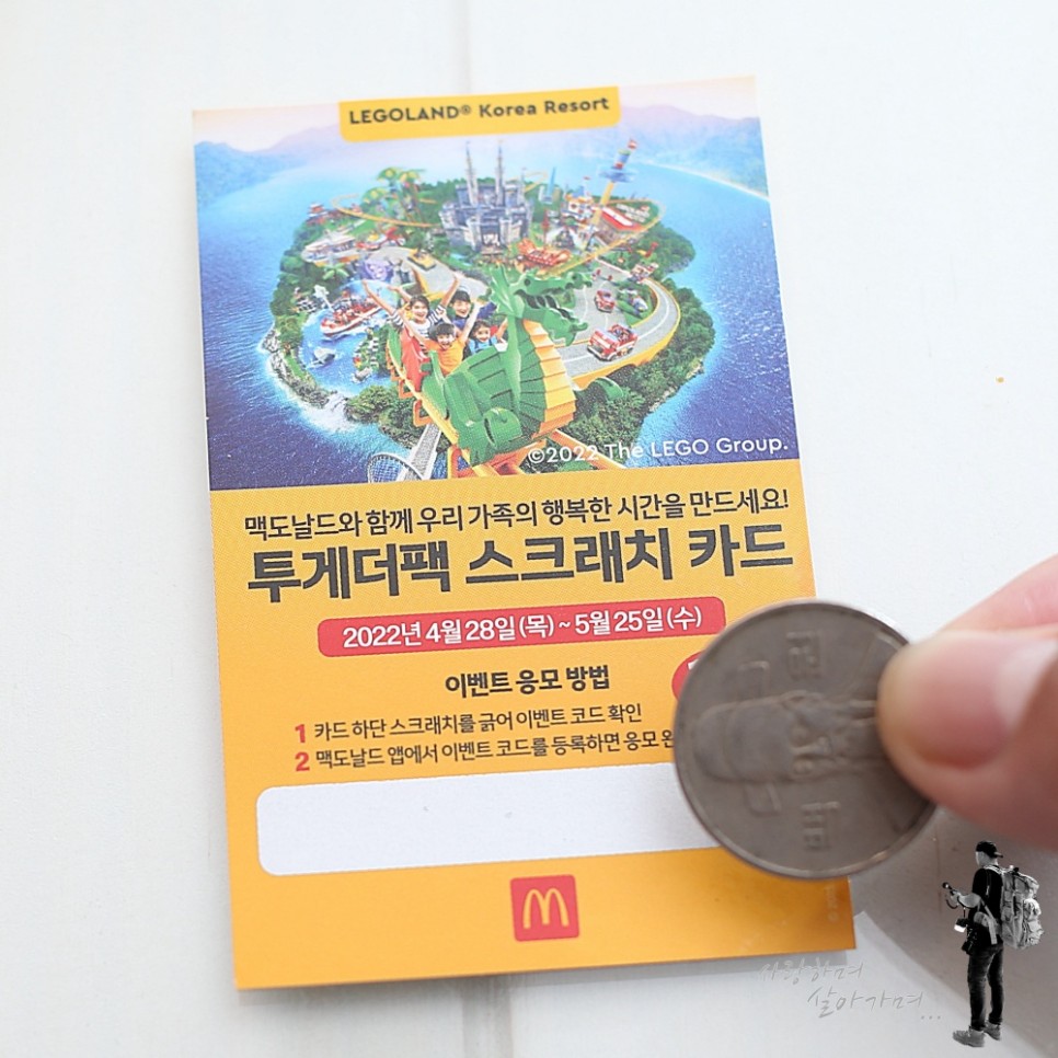 쿼터파운드 치즈버거 맥도날드 신메뉴 레고랜드 투게더팩 13
