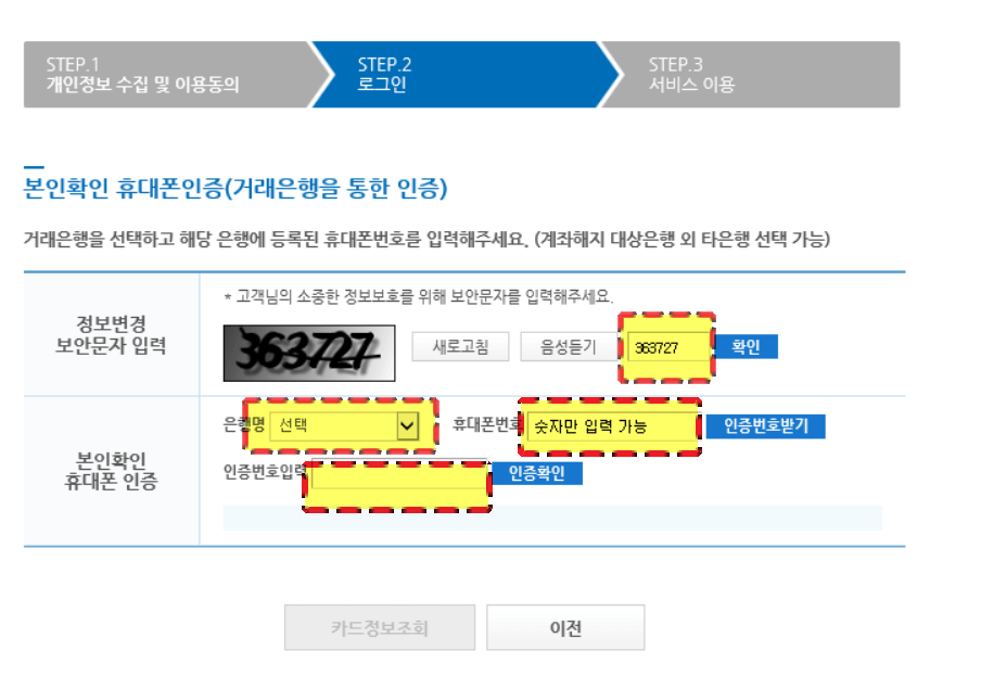 내 계좌 한눈에