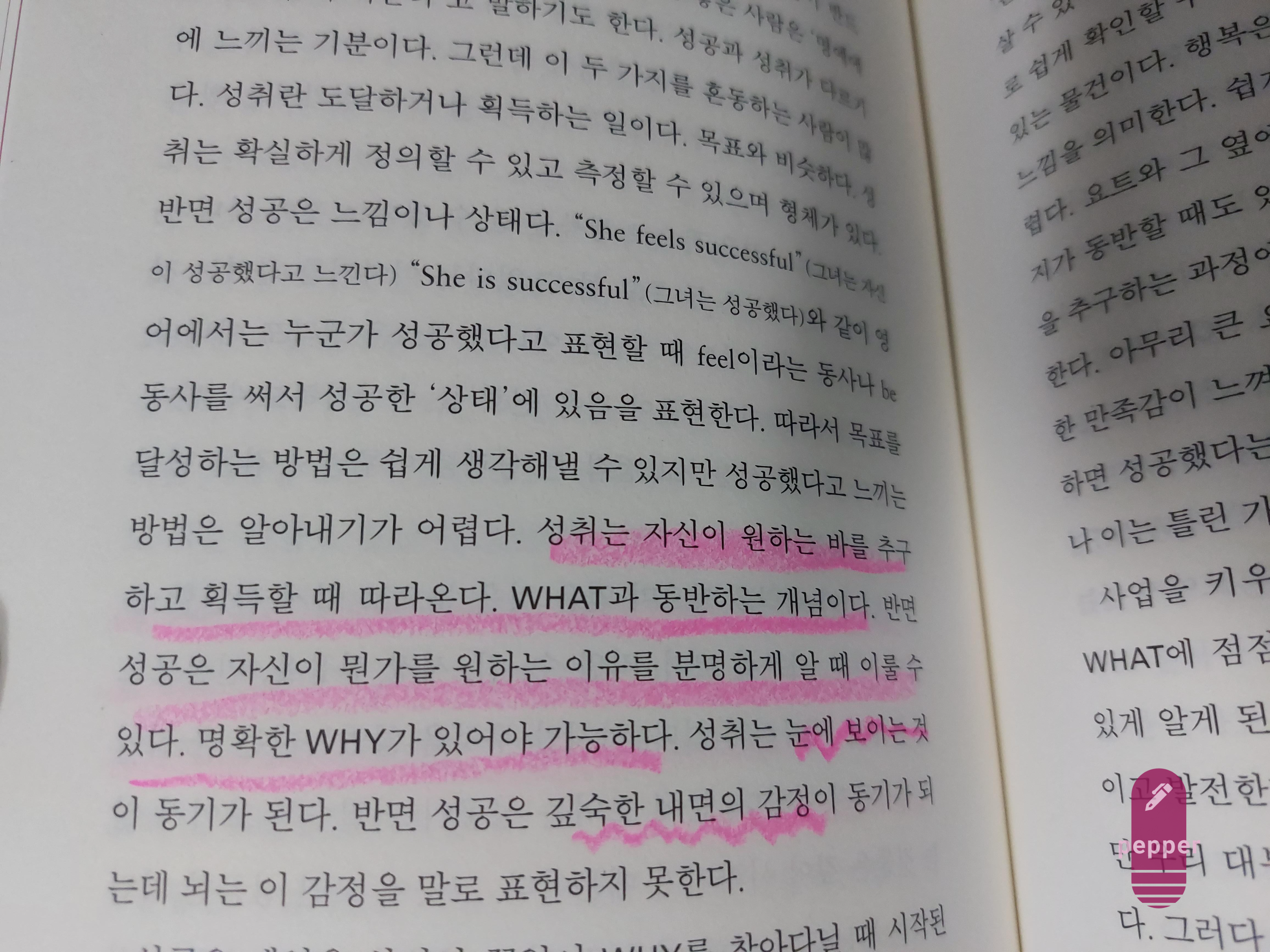 비즈니스 성공을 위한 도서