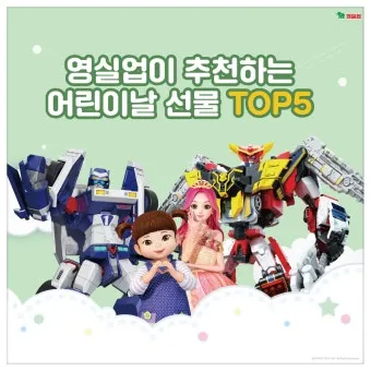 어린이날 선물 추천 best10 아이 이모 조카 선물_17