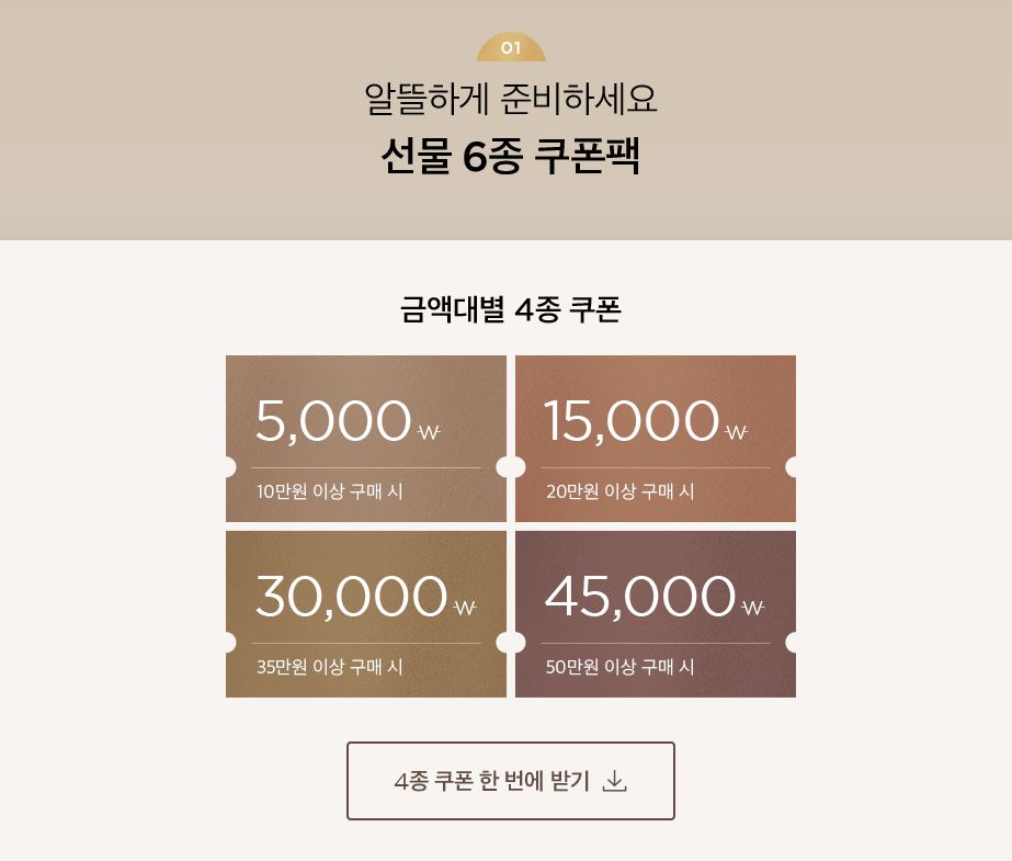  추석 선물 아직 구매 안하셨다고요? 그렇다면, 컬리에서.