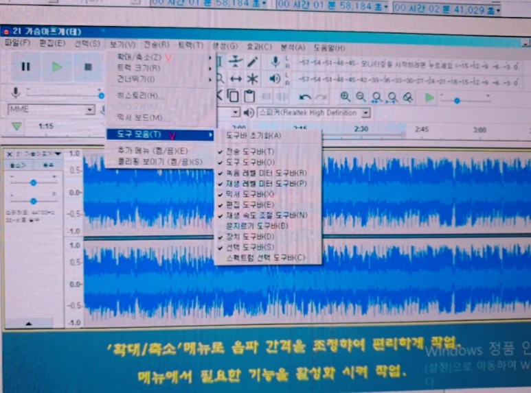 다운로드 및 사용법 소리 편집기 오다시티 1
