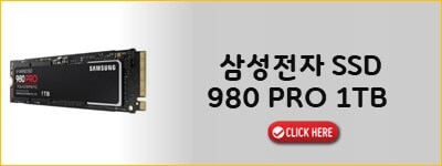 삼성전자 SSD 980 pro 1TB