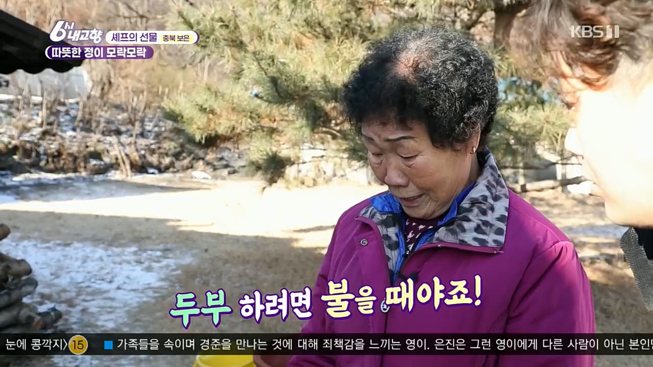 6시 내고향.E7687.221223p.H264-F1RST.mp4_20221229_204158.610.jpg