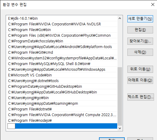 시스템 환경변수 새로 추가하기