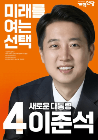 대선 1호 공약
