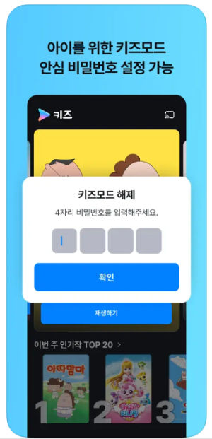 쿠팡플레이 TV 연결방법