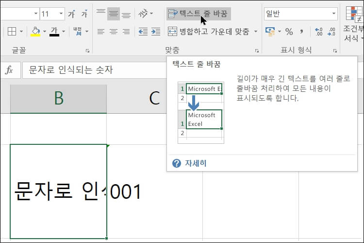 텍스트-줄-바꿈-예시