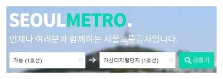 서울 지하철 운행시간