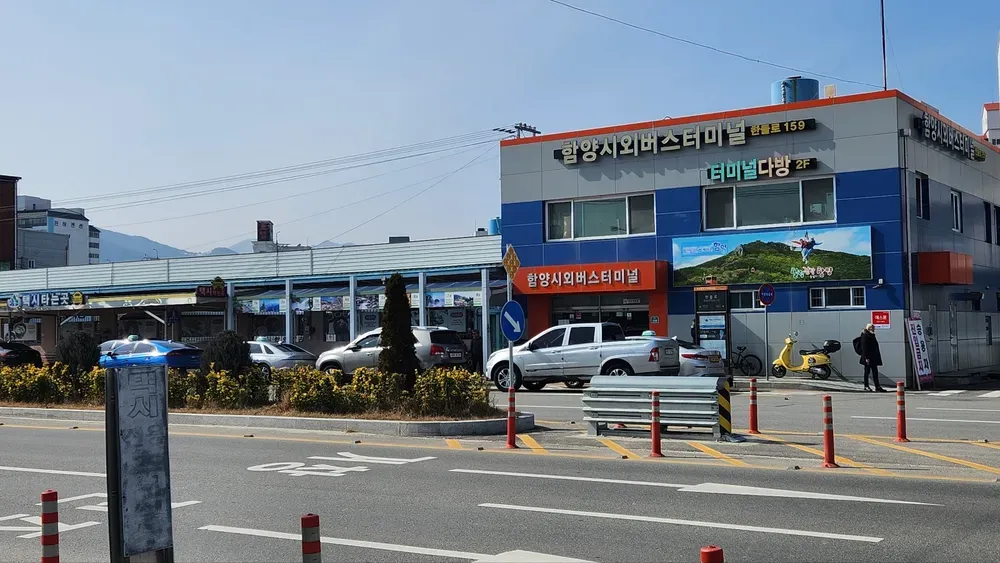 함양 시외버스터미널 시간표 예매 요금_1