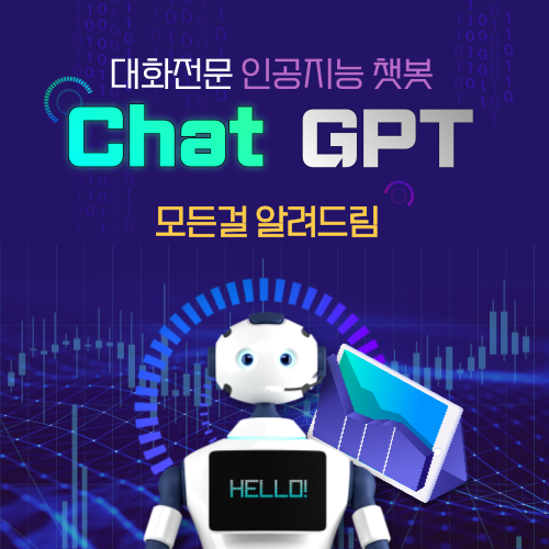 채팅