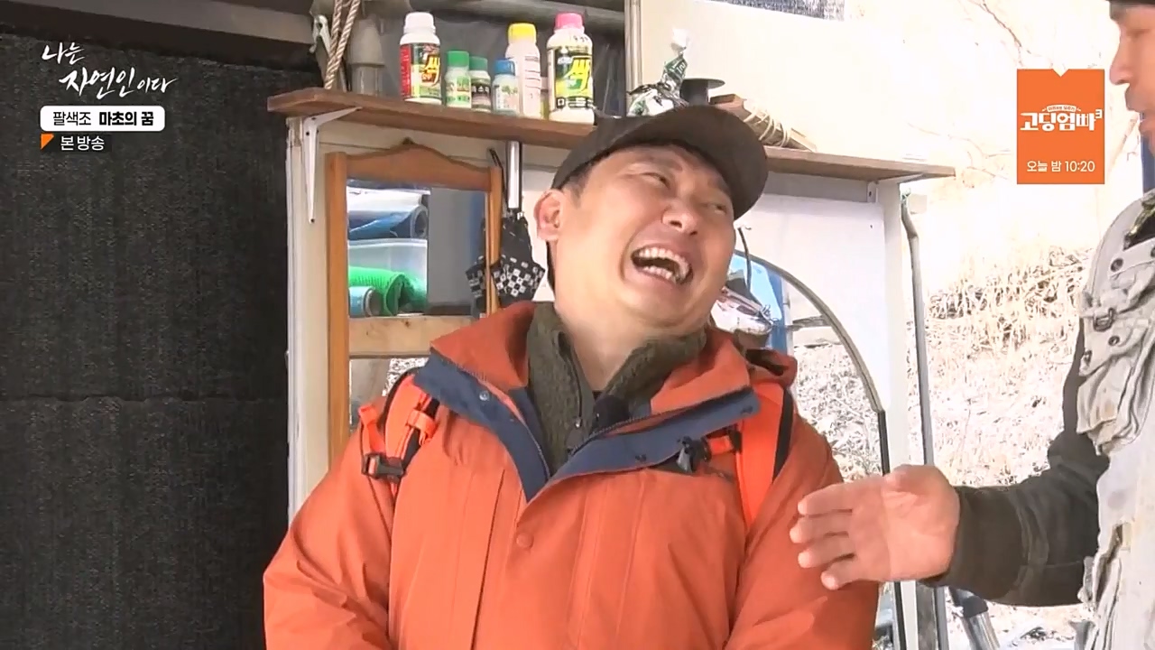 나는 자연인이다.E544.230309p-NEXT.mp4_20230309_191732.980.jpg