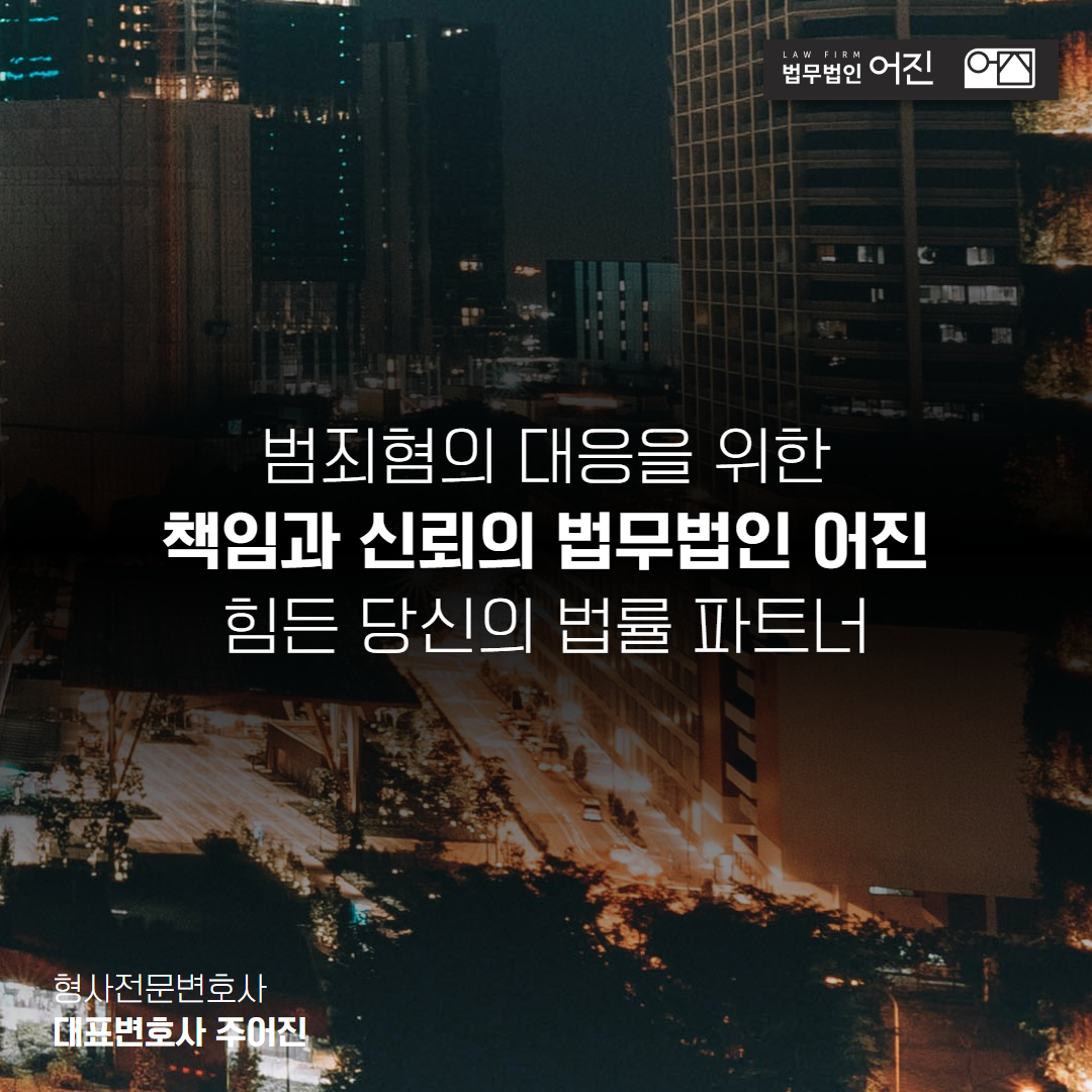 지하철성추행처벌