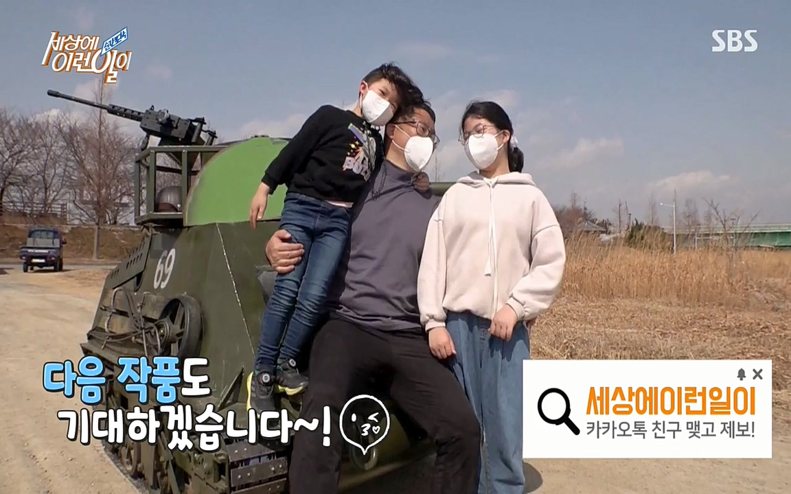 순간포착 세상에 이런일이.E1172.220323p-NEXT.mp4_20220323_181619.792.jpg