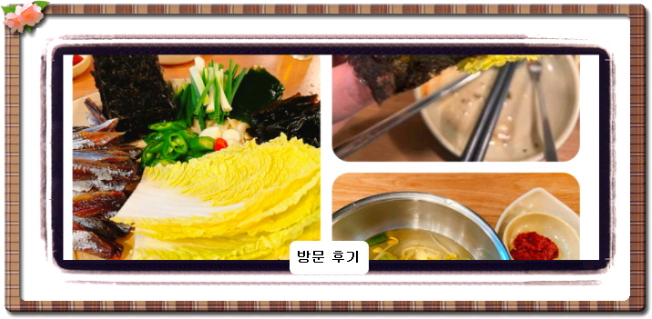 전현무계획2 과메기 11회
