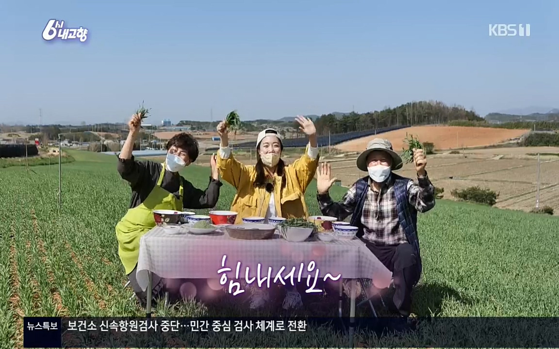 6시 내고향.E7510.220414p.H264-F1RST.mp4_20220419_182727.079.jpg