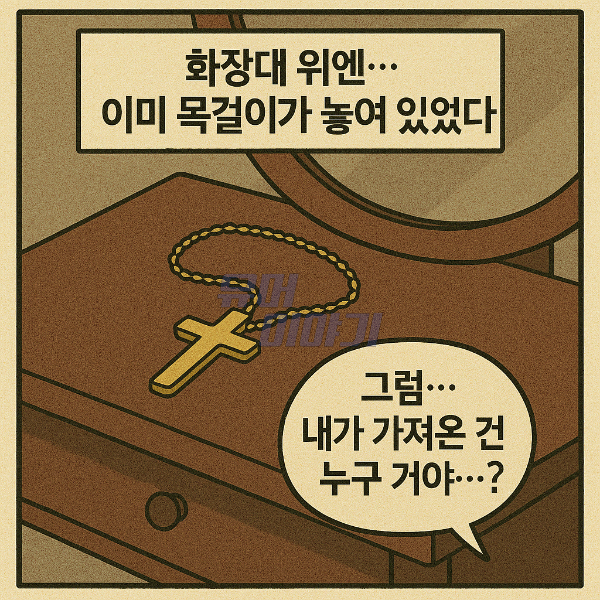 눈앞에서 목걸이를 훔쳐간 남자를 따라가자 벌어진 소름돋는 일 12