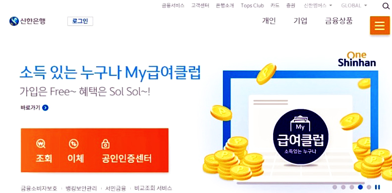  금융거래 확인서 인터넷 발급 방법
