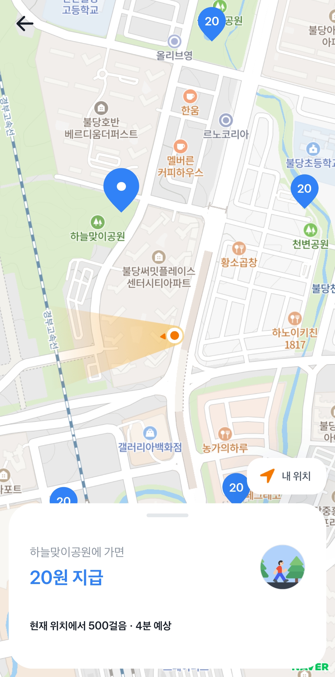 토스 공원 방문