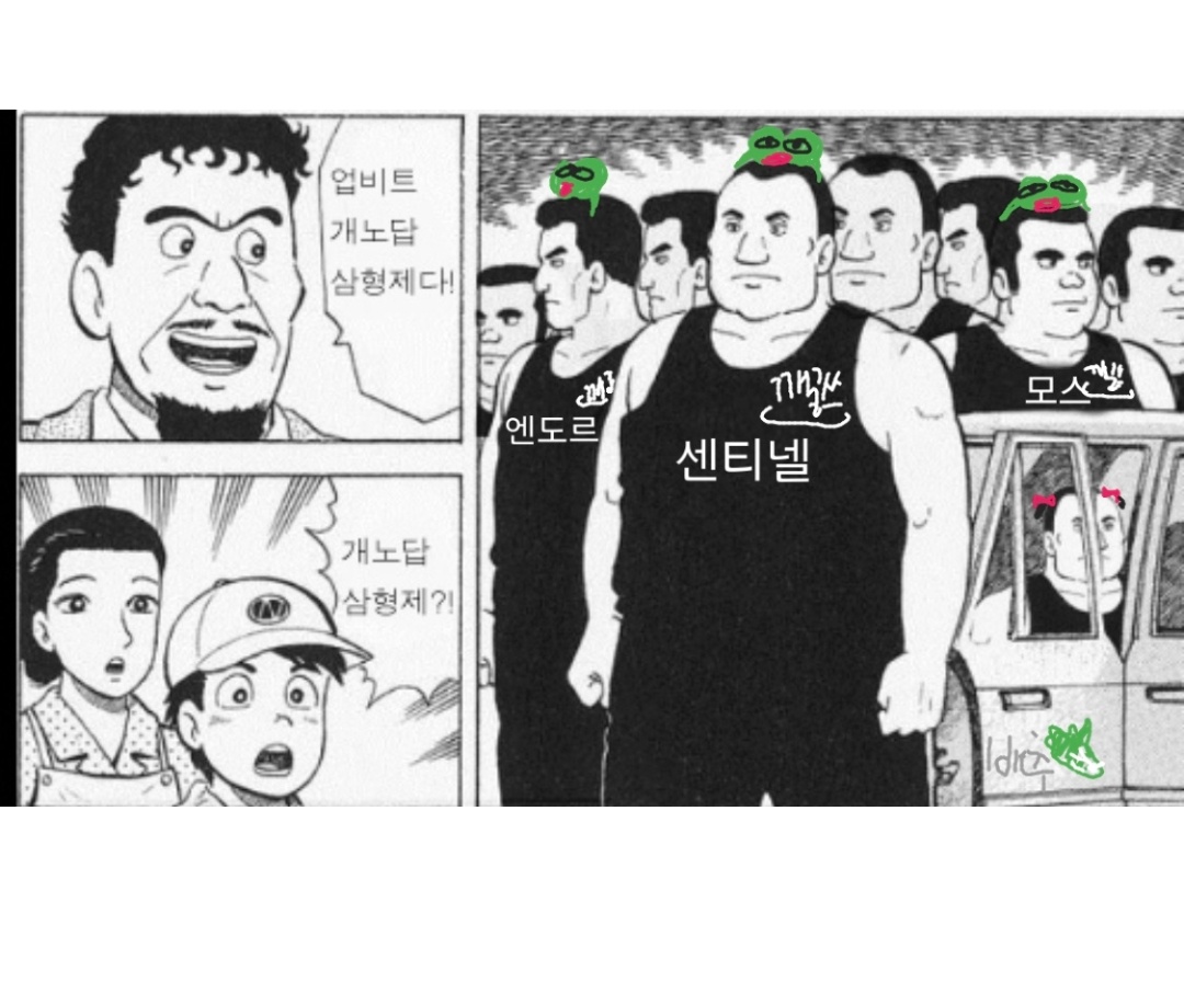  개노답 삼형제