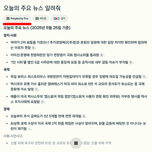 AI-검색-어시스턴스트