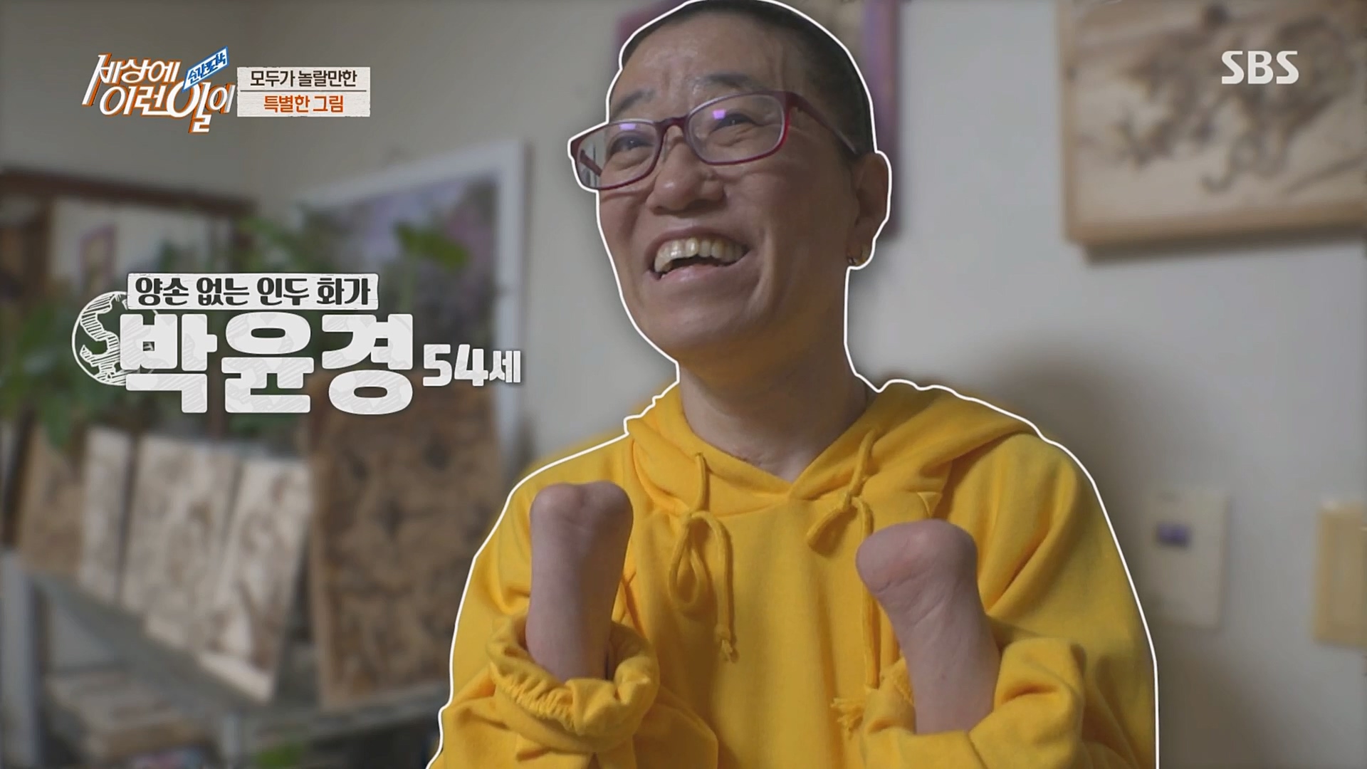 순간포착 세상에 이런일이.E1224.230404p.H264-F1RST.mp4_20230405_191322.642.jpg