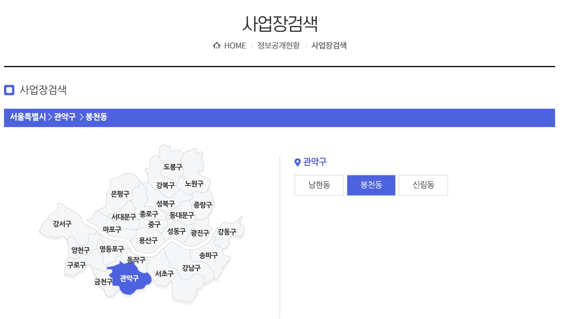 지역 선정